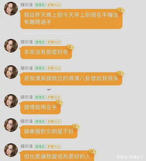 娱乐吃瓜酱 文案怎么写